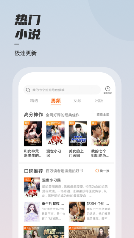 
坚果免费小说 在线阅读
