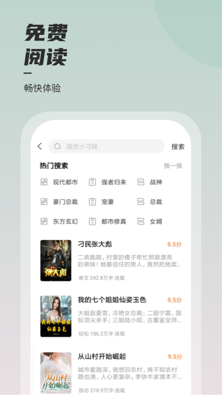 
坚果免费小说 在线阅读