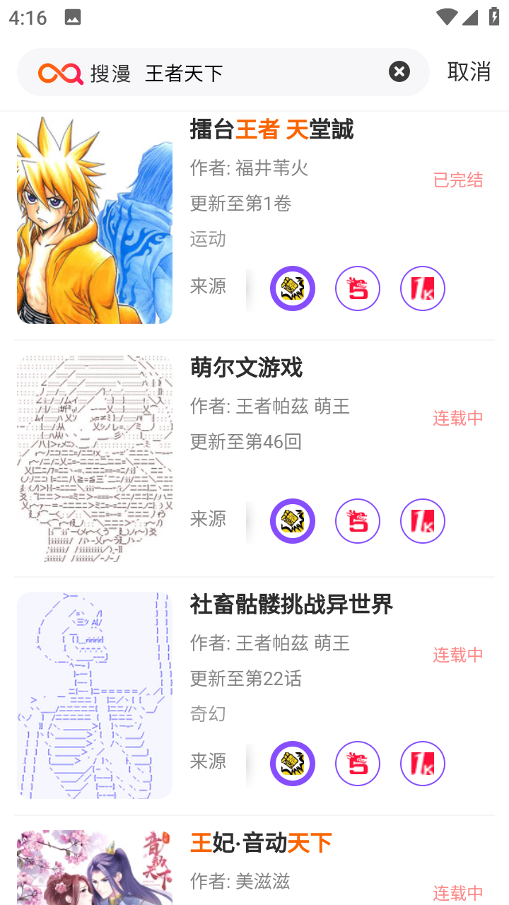 
搜漫漫画 最新版
