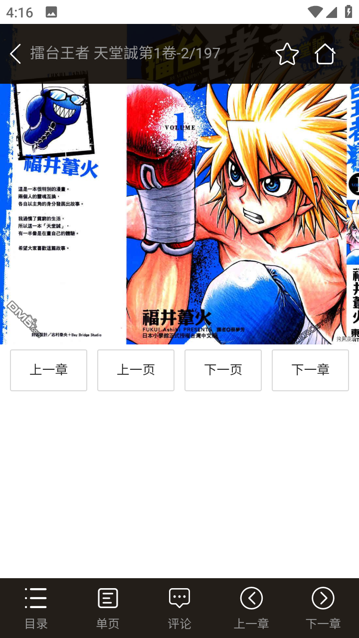 
搜漫漫画 最新版