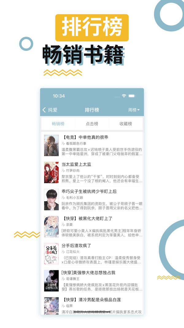 
海棠书屋 无弹窗版