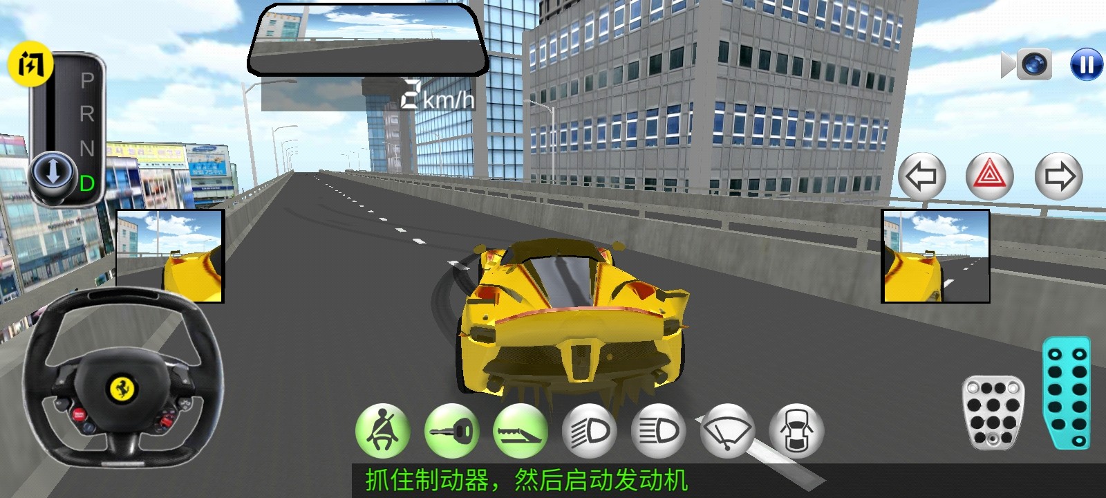 
疯狂赛车驾驶 安卓版