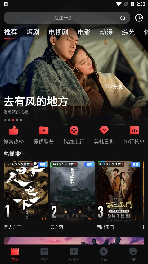
一起看 官网app免费版