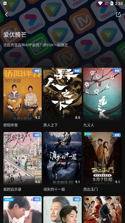 
一起看 官网app免费版