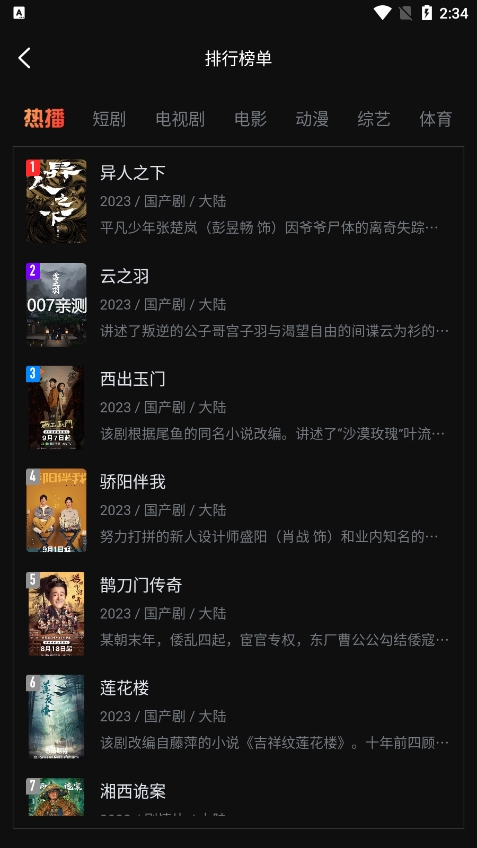 
一起看 官网app免费版