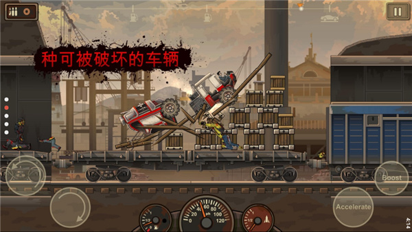 
战车撞僵尸2 官方正版