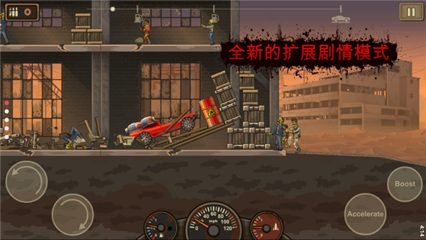 
战车撞僵尸2 官方正版