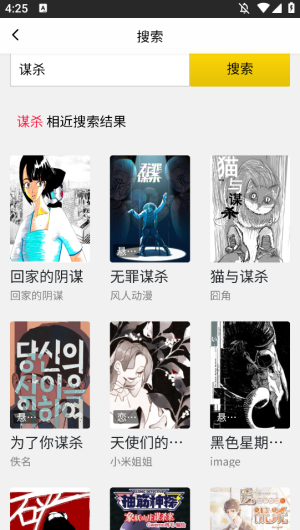 
包子漫画 网页版入口