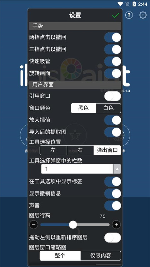 
爱笔思画x 官方正版最新版