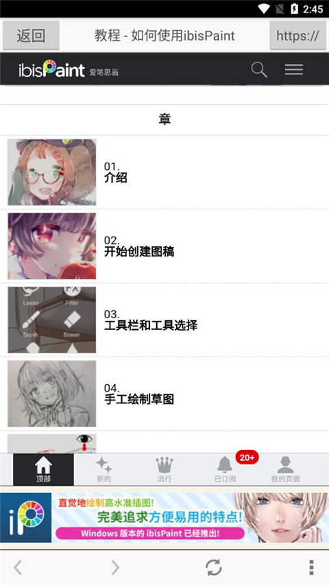 
爱笔思画x 官方正版最新版