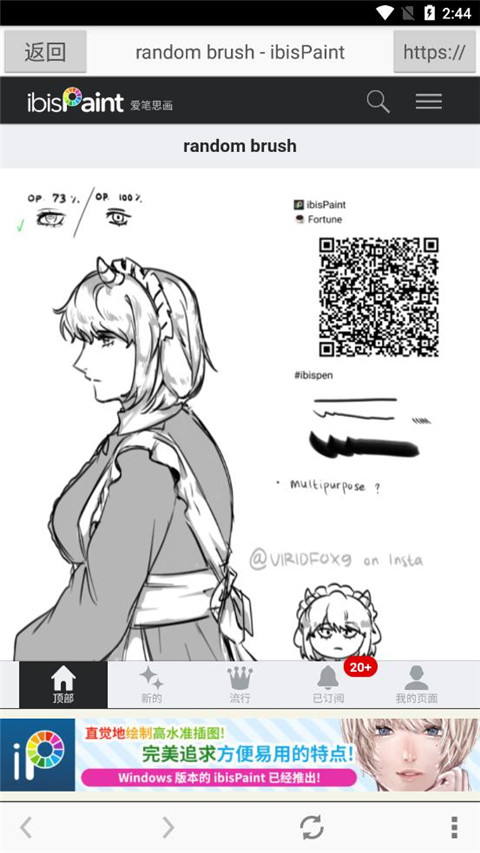 
爱笔思画x 官方正版最新版