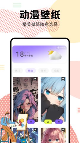 
抖漫动漫 app下载安装免费