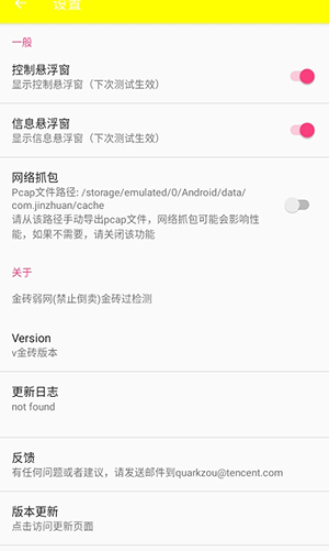 
牢大辅助器 5.0免费下载