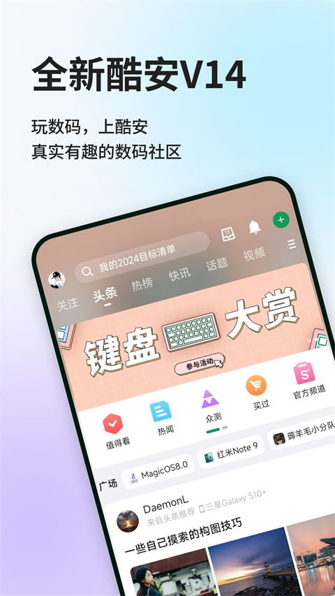
酷安应用市场 app官方最新版