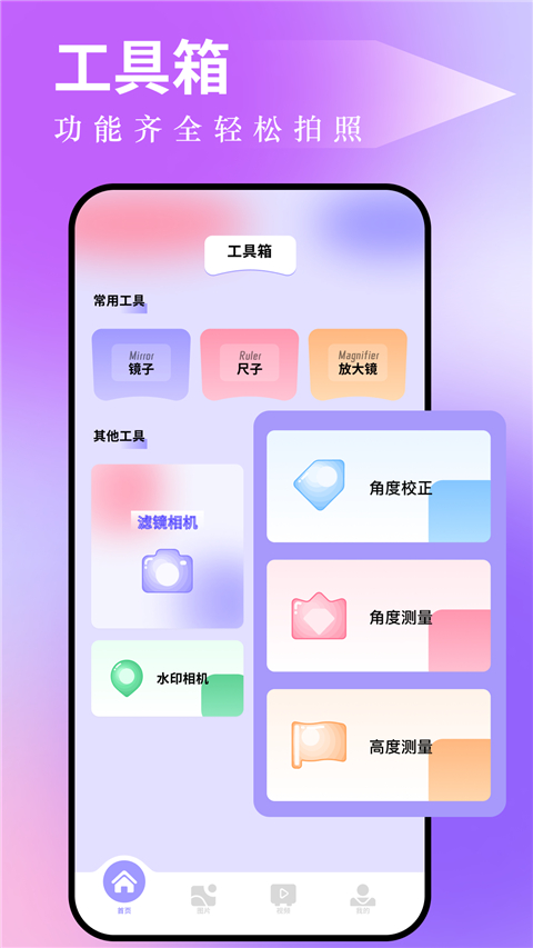 
图吧工具箱 2025最新版