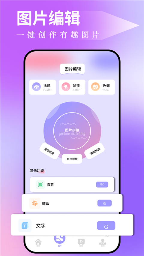
图吧工具箱 2025最新版