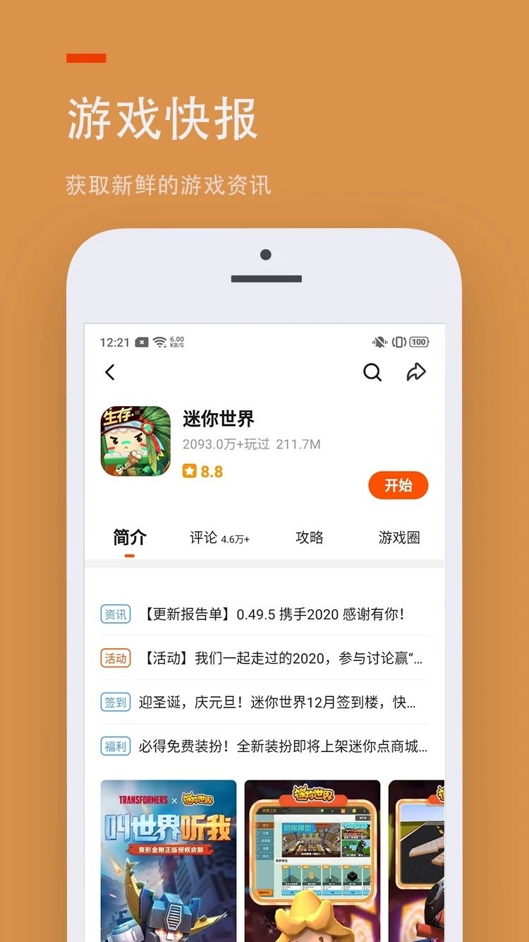 
233乐园 (不用实名认证)免费安装
