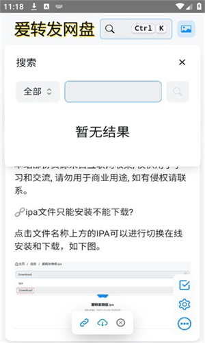 
trollstore 官网最新版