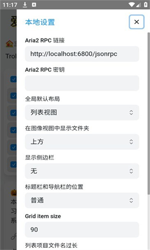 
trollstore 官网最新版