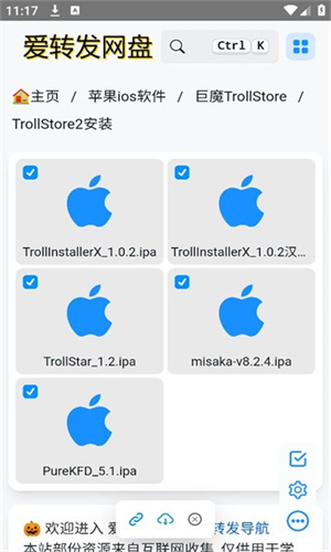 
trollstore 官网最新版