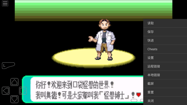 
GBA模拟器 安卓版汉化版