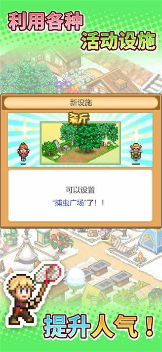
森丘露营地物语 官方正版