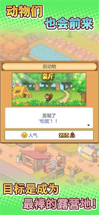 
森丘露营地物语 官方正版