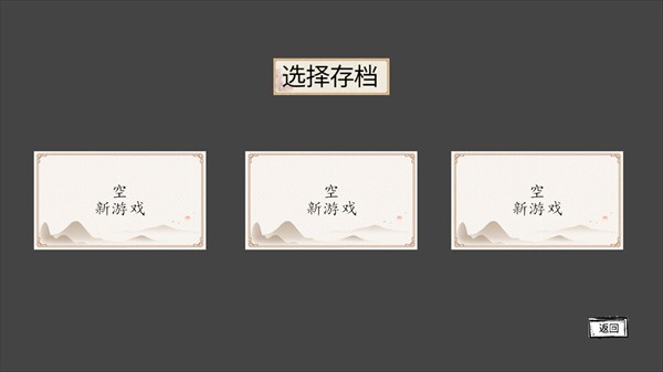 黑神话之义薄云天试玩版