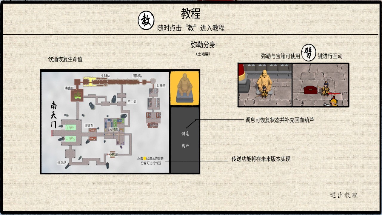 黑神话之义薄云天试玩版