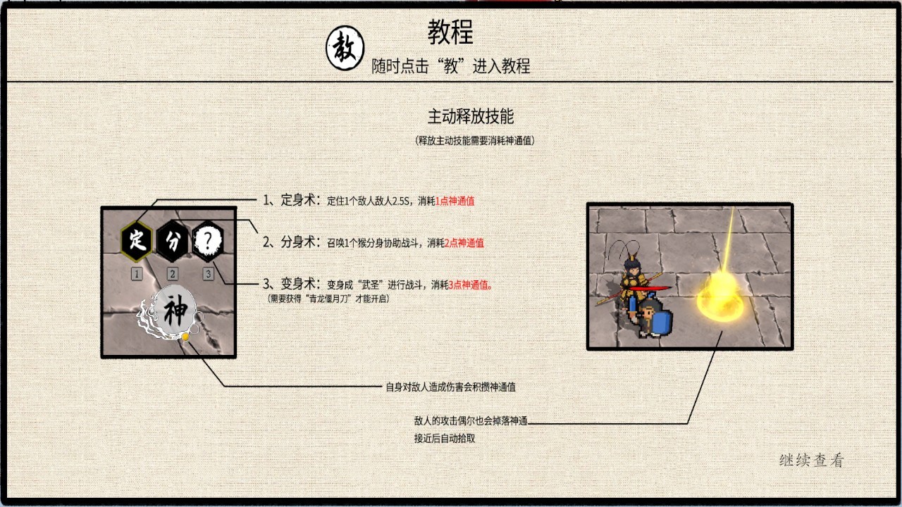 黑神话之义薄云天试玩版