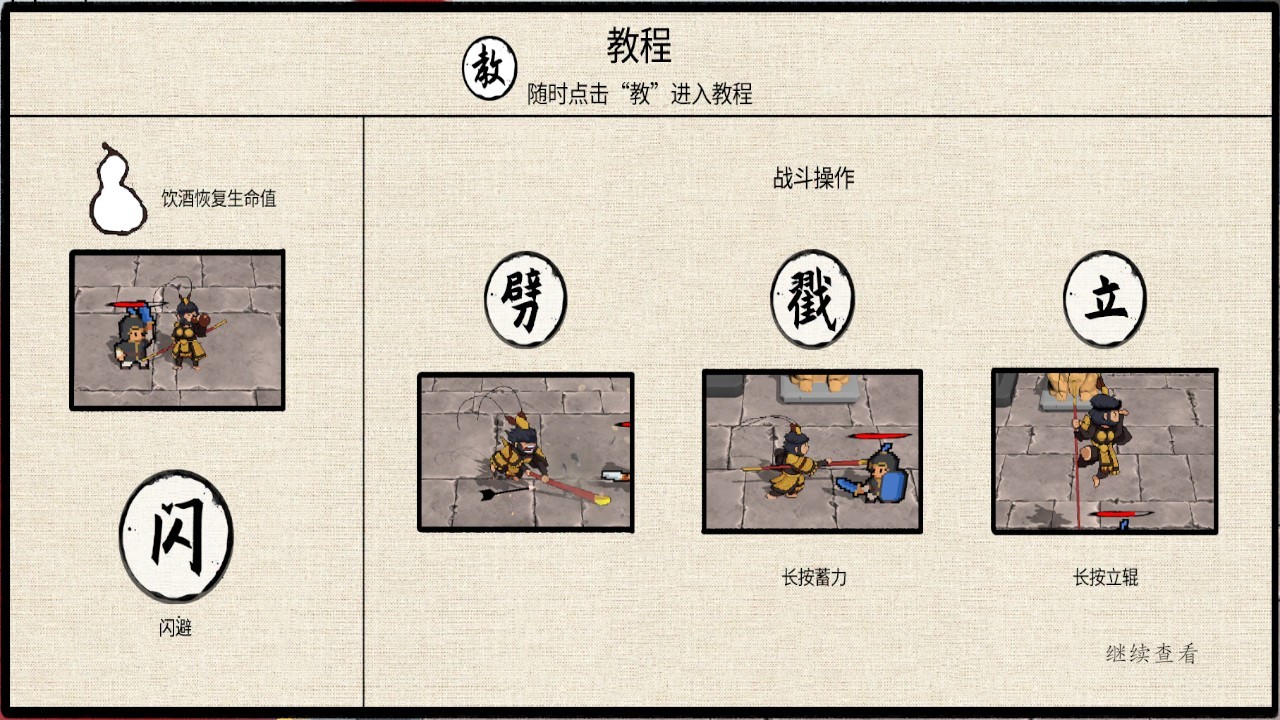 黑神话之义薄云天试玩版