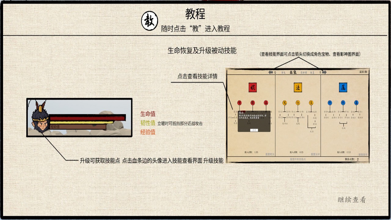 黑神话之义薄云天试玩版