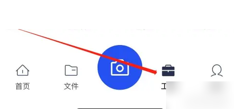 夸克扫描王官方版