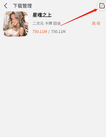 齐凡手游盒子