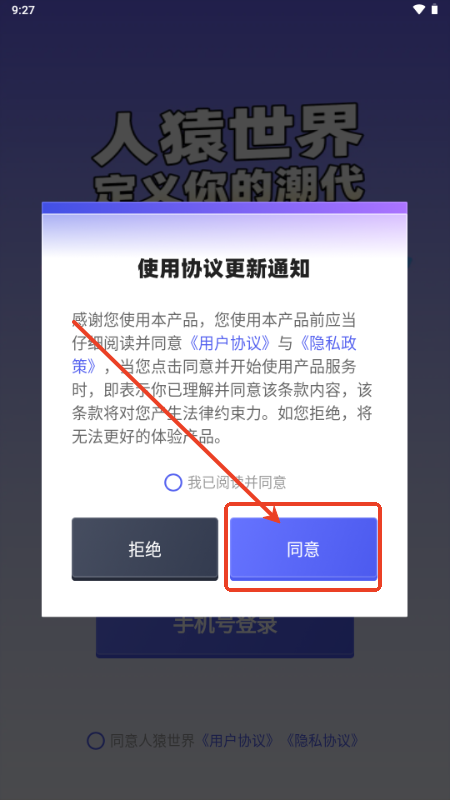 人猿世界