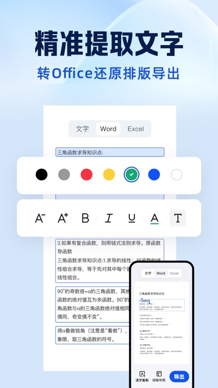 
夸克扫描王官方版