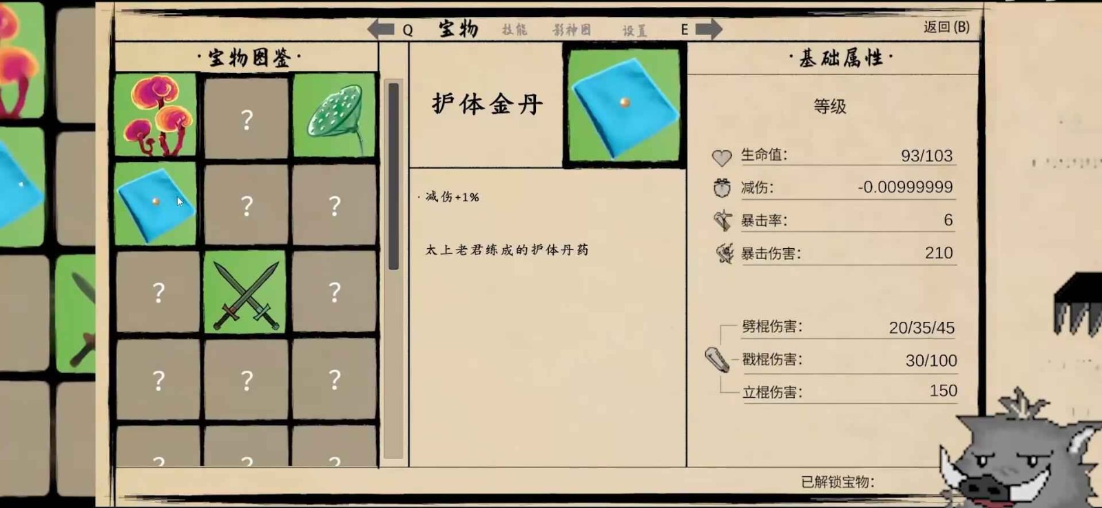 
黑神话之义薄云天试玩版