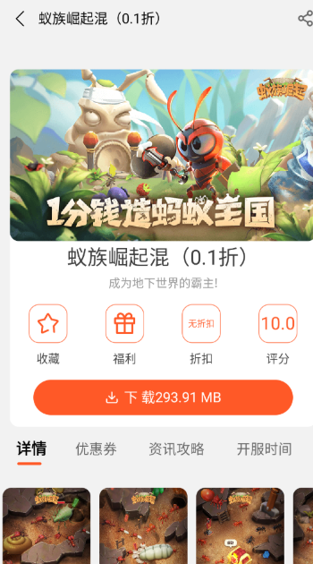 
齐凡手游盒子