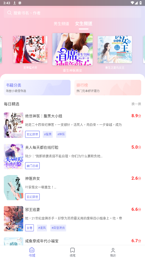 
猪猪小说阅读