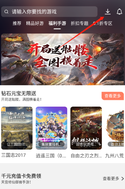 
齐凡手游盒子