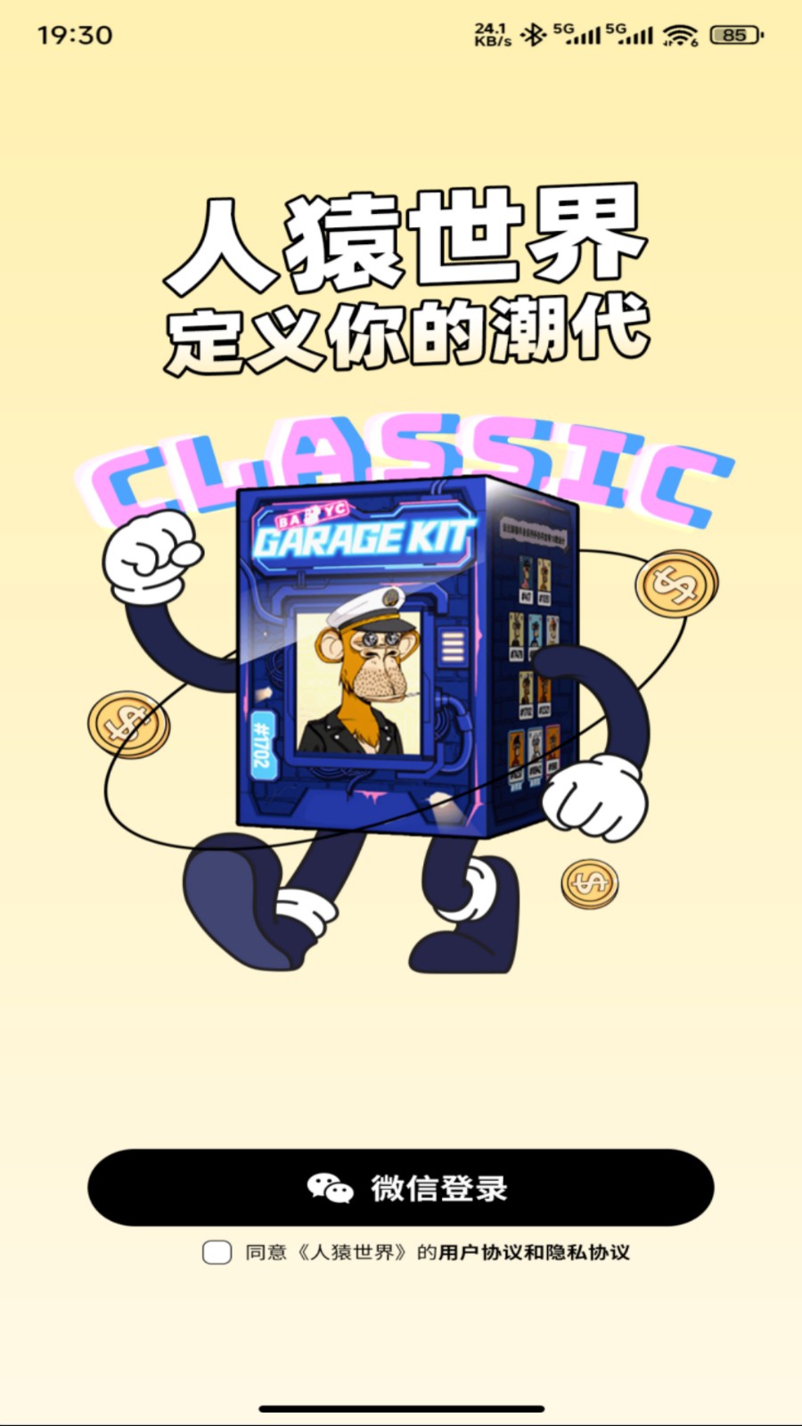 
人猿世界