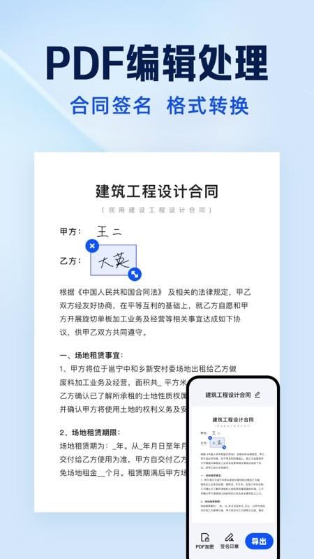 
夸克扫描王官方版