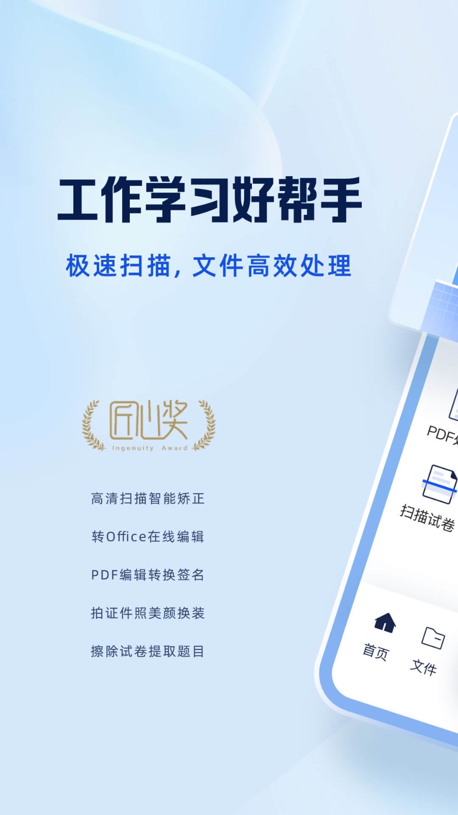 
夸克扫描王官方版