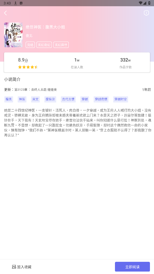 
猪猪小说阅读