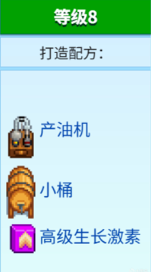 星露谷物语酿酒流快速赚钱玩法1