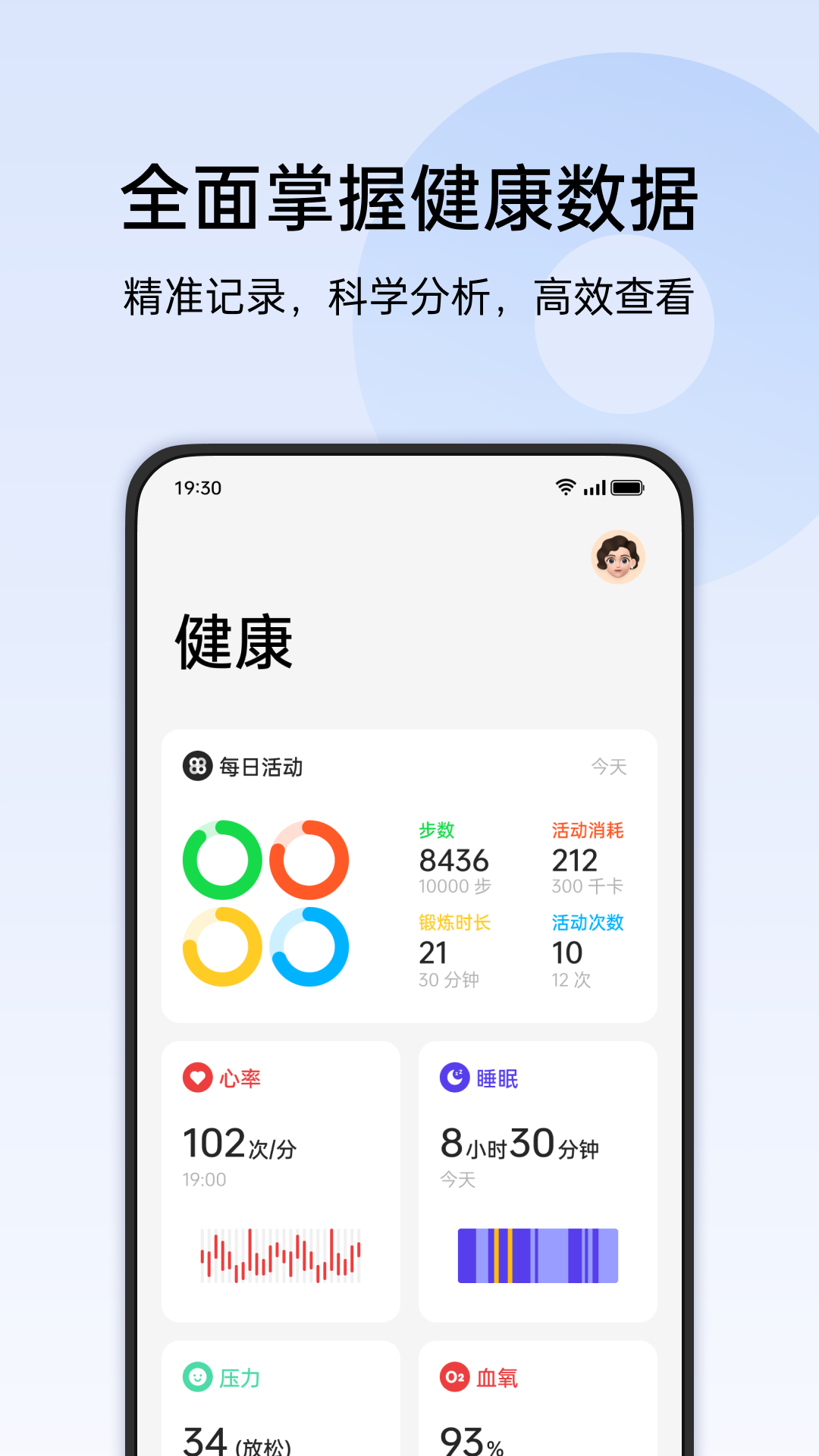 
欢太健康
