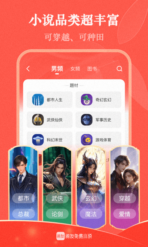 
阅友免费小说