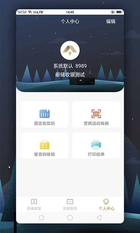 
瑞祥商户宝
