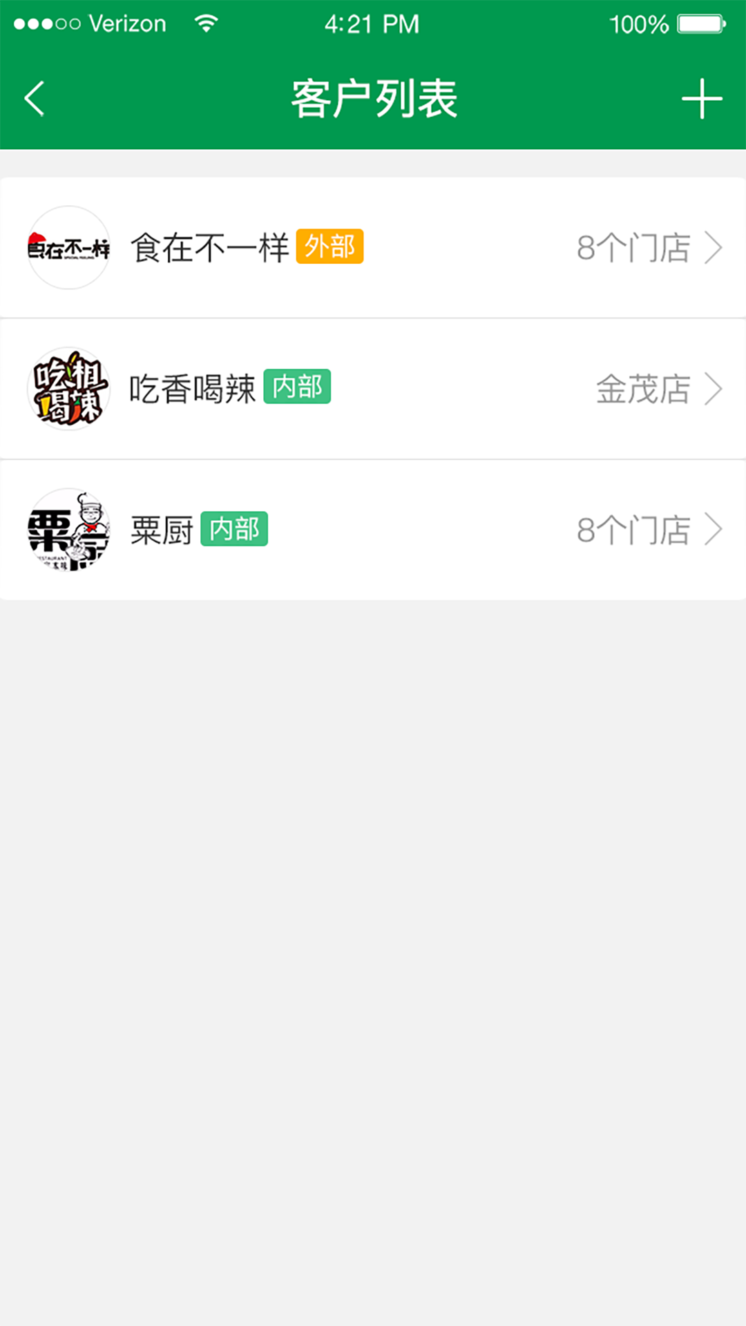 
餐链供应商app