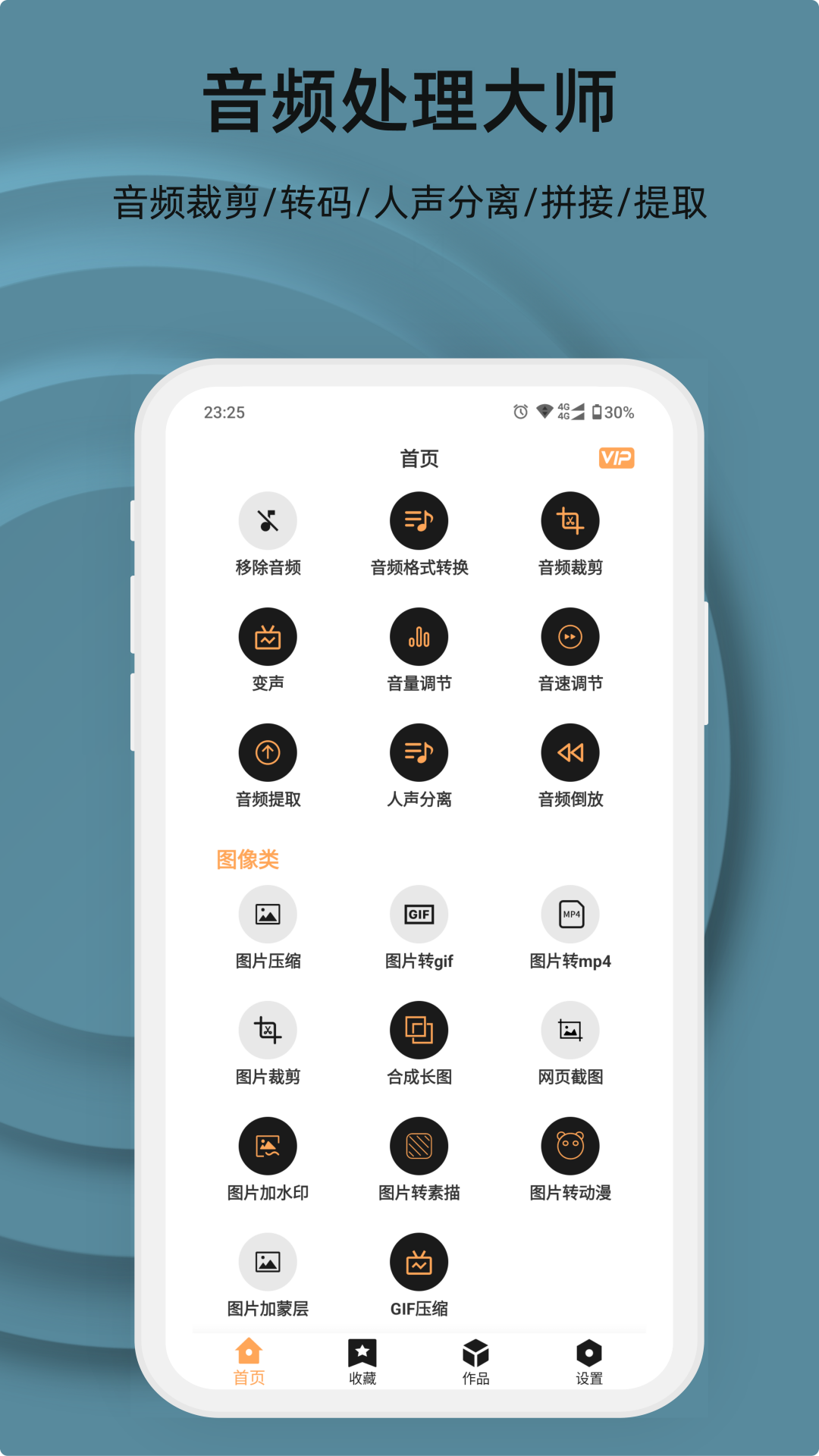 
集影视频工具箱